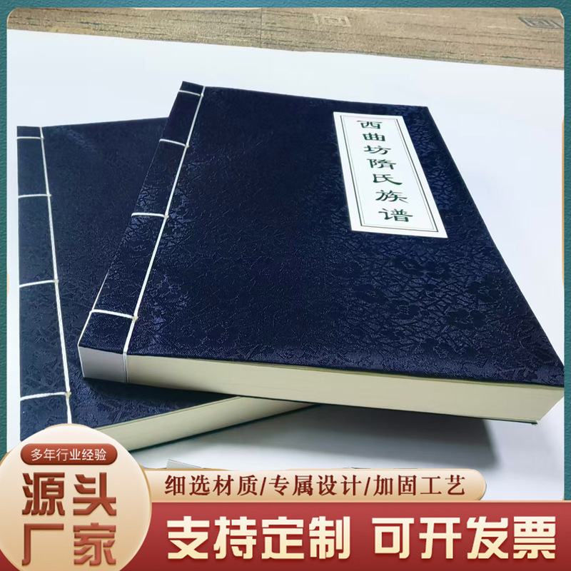 Wholesale Genealogy Books, Ancient Lineages, Historical Records, Ready-Made Chinese Classics, Printed Local Chronicles, Notebook Sets