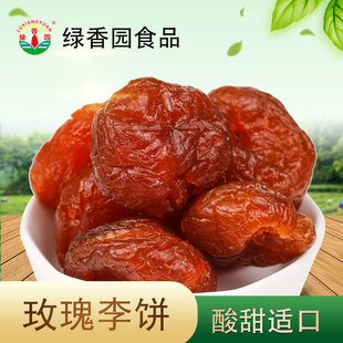 Зеленый Xiangyuan Lizan Rose Li Zizi Cake Yanjin Plum Cake Chenpi плюс торт сушеные фрукты мед