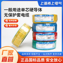 ����|BV1.5/2.5/ 4/6ƽ��늾��~о100�׼��b��о���~о늾�