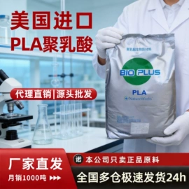 UHMWPE;PEEK;PFA