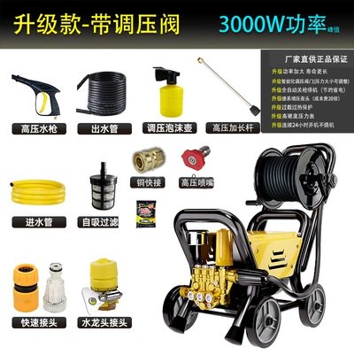 Car washing machine — Black Cat High Pressure Car Washing - standard-upgraded-model-3000w-10m-steel-wire-pipe-long-gun-high-pressure-nozzle