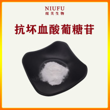 抗坏血酸葡糖苷1kgVC糖苷 维生素C葡萄糖苷化妆品原料