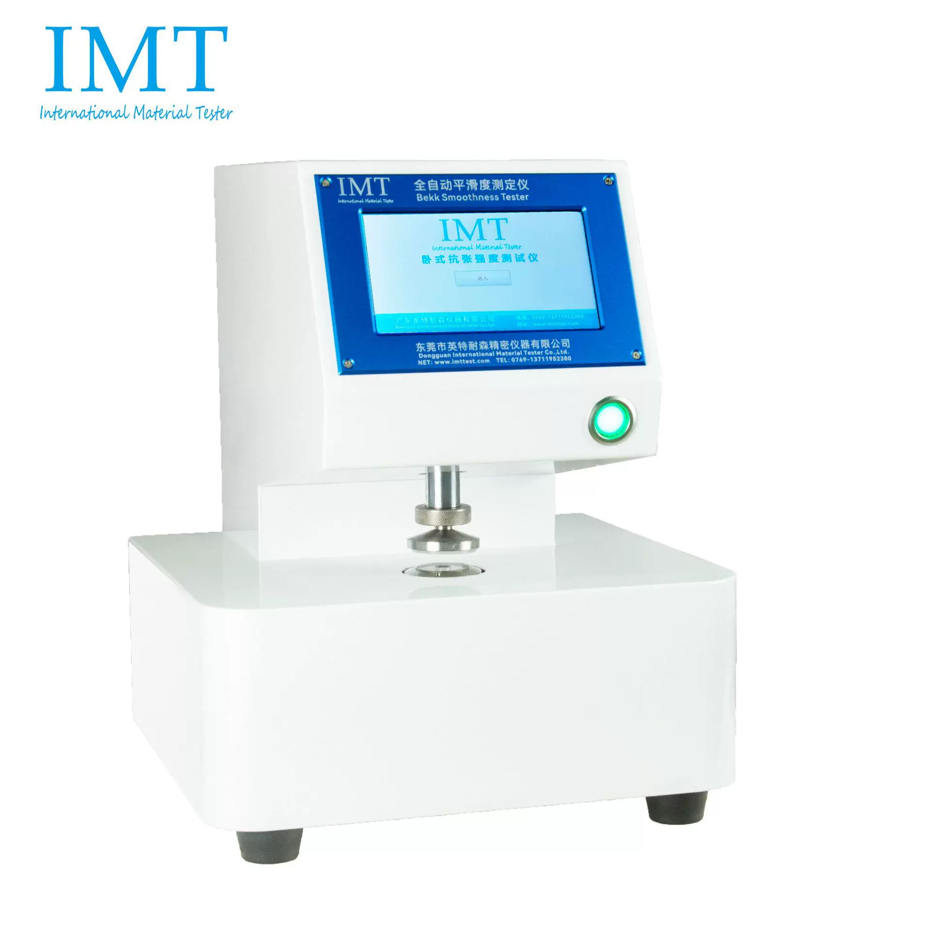 东莞造纸实验室设备纸品平滑度测试仪器薄膜检测设备材料试验机器