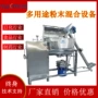 卧式混合化工304搅拌机