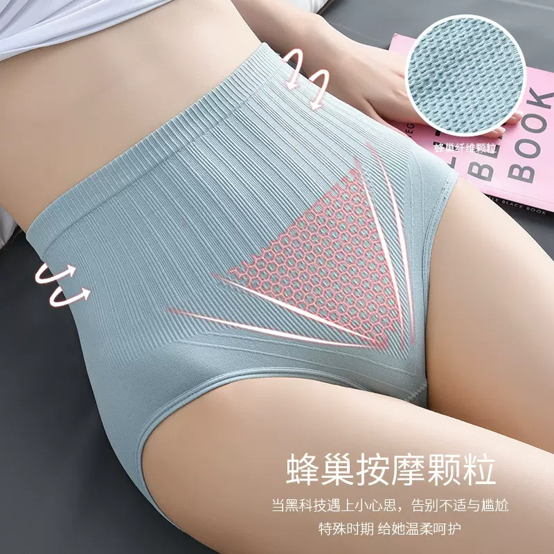 新款无缝高腰收腹内裤女无痕高腰蜂巢内裤女纯棉裆大码女士三角裤