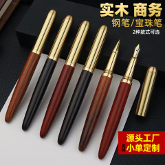高級レトロ真鍮白檀万年筆ボールペン金属ビジネス署名ペンギフトペン木製ペン彫刻ロゴ