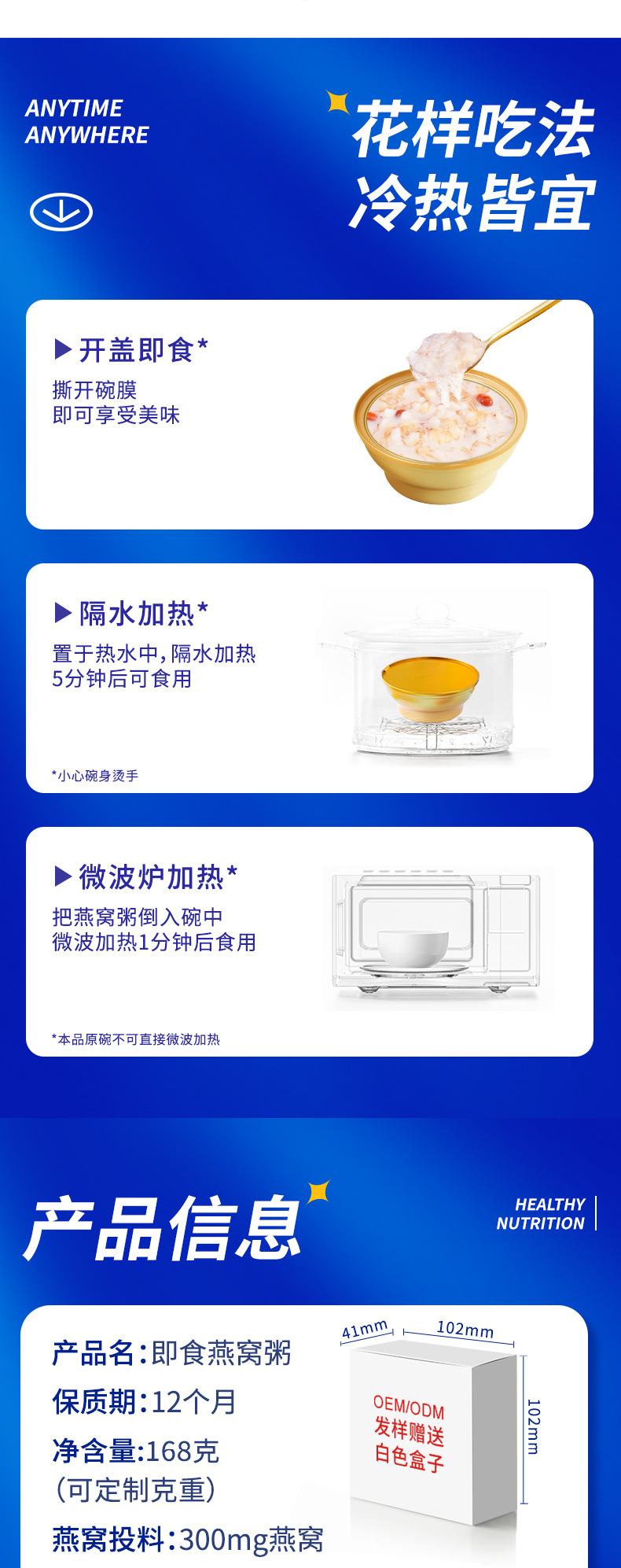 Ready to Eat Bird's Nest Congee Bowl with Donkey Hide Gelatin 168g Instant Nourishing Soup in use