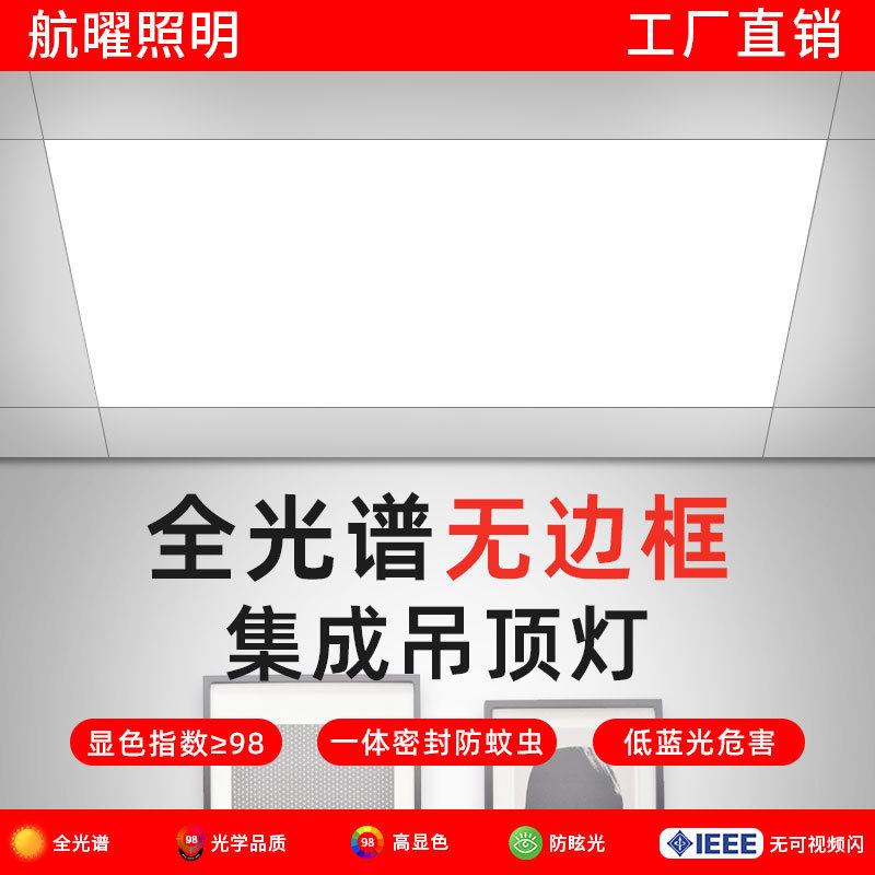 Kitchen Frameless Integrated Ceiling Led Light Kitchen Flat Ceiling Light Bathroom Bathroom Aluminum Gusset Plate 300X600