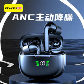 用维耳机蓝牙5.2跨境ANC主动降噪数显IPX6防水工厂私模无线耳机