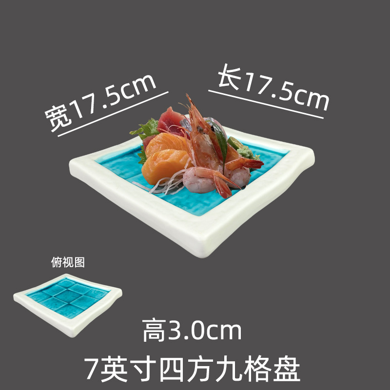 7inch 사각 접시