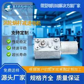 370蜗杆蜗轮减速电机12v马达自锁电动力智能家居油烟机直流24v