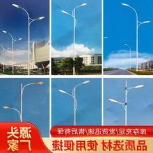 户外挑臂6/7/8/10米户外新农村led220v景观双头路灯太阳能路灯杆