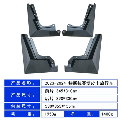 Soft Rubber, Mudguard
