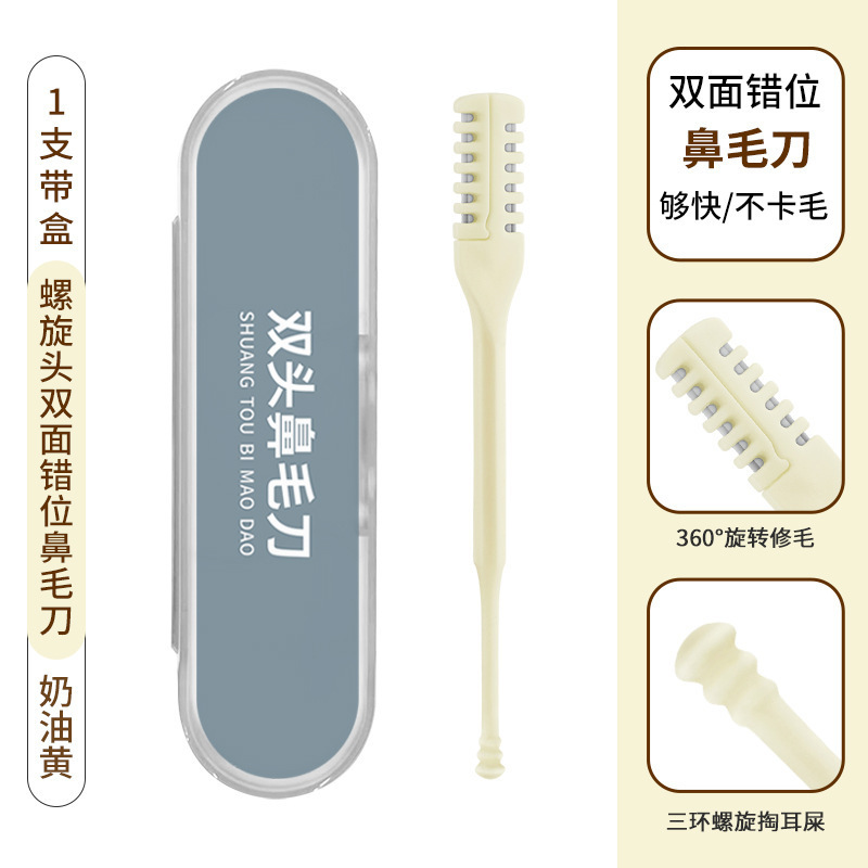 360度旋转式梳齿鼻毛修剪器男女手动清理鼻孔毛剃刀防刮伤鼻毛刀|undefined