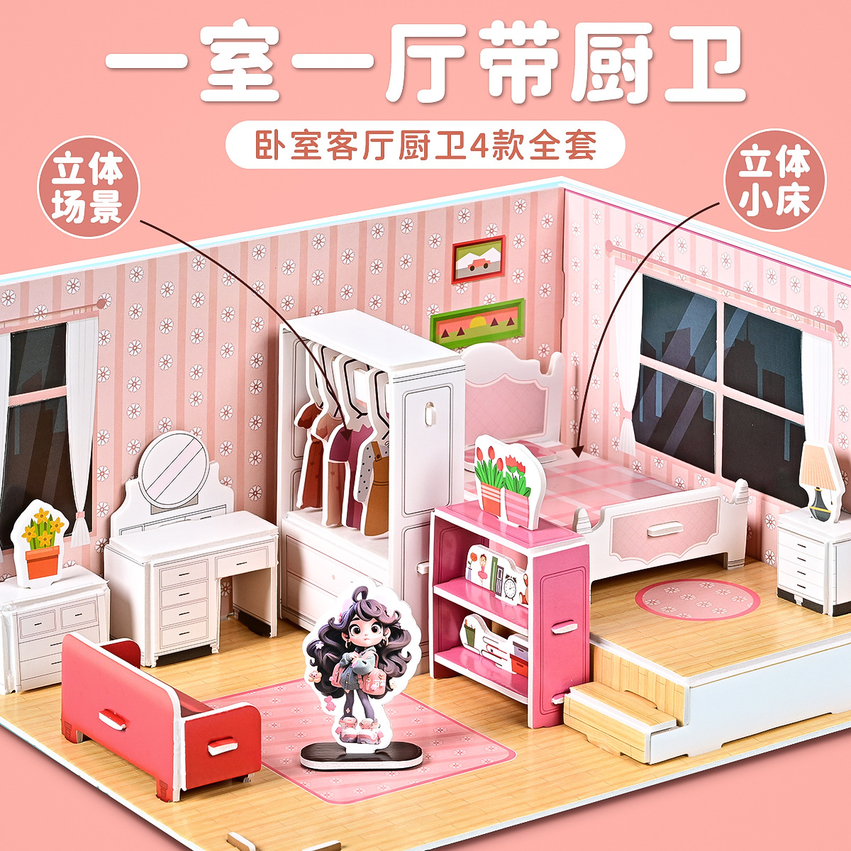 어린이 3D 입체 퍼즐 수제 DIY 코티지 하우스 침실 모델 건물 컷 프리 조용한 책