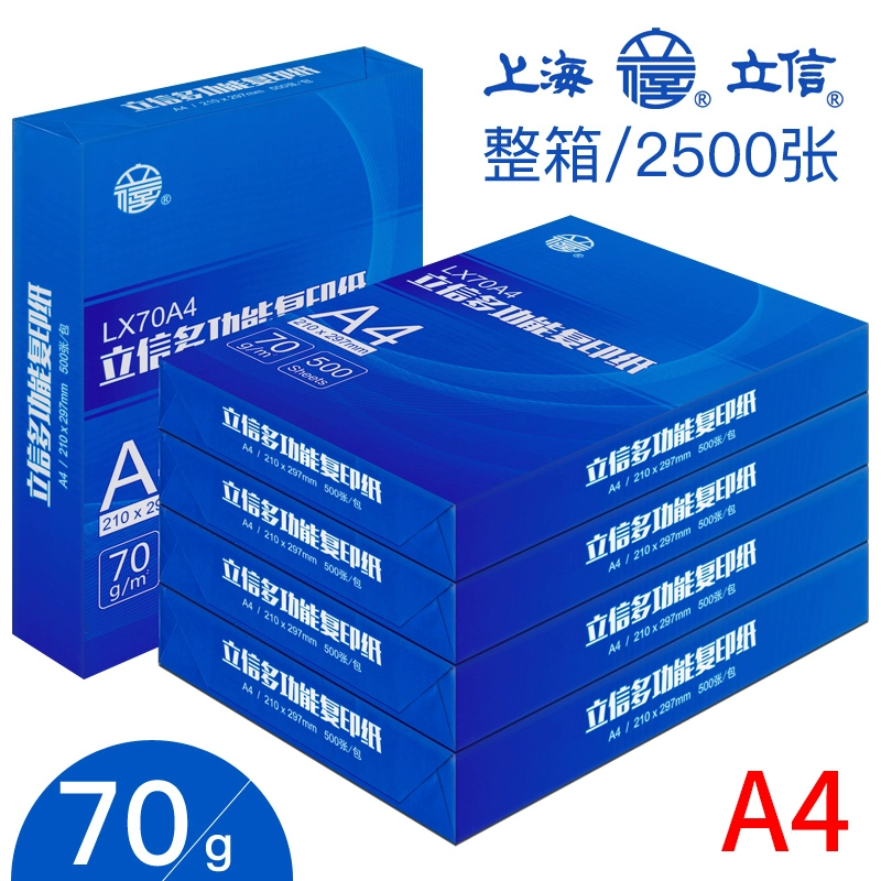 立信 A4 paper printing A3 copy paper 70g single pack 500 sheets office supplies a4 printing white paper one box Cao Gui