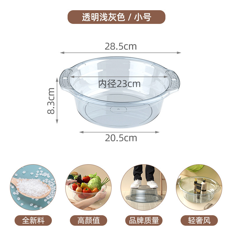 プラスチック洗面器、丸型透明家庭用洗面器、足湯、学生寮洗濯洗面器、キッチン洗面器、ランニングマーケット|undefined