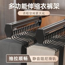 厂家供应裤架多功能衣柜衣物抽拉轨道置物架衣橱内置伸缩裤子收纳