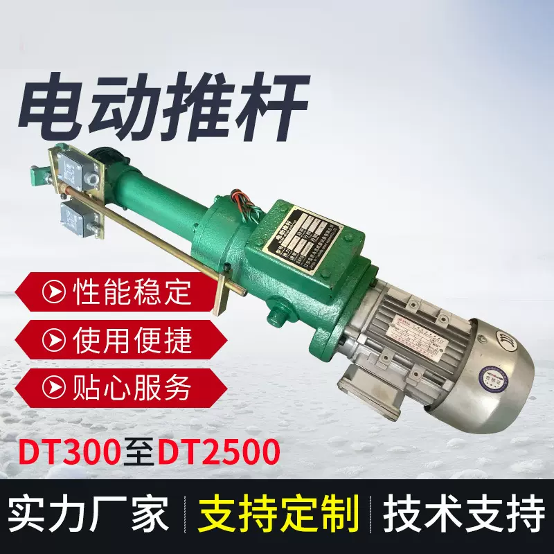 工业大推力电动推杆 整体直式380V推拉杆 电动液压推杆厂家直供