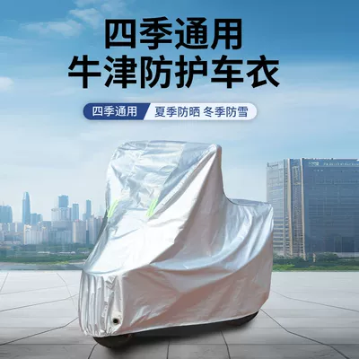 for All Seasons, Full Vehicle – Car clothing