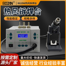 861DW大功率1000W热风枪拆焊台智能数显恒温手机维修焊接枪返修台