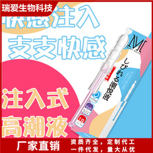 MOVO仙欲浪浪水注入式女性快感增强液润滑液成人情趣用品批发代发