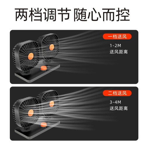 Car-mounted fan 12V 24V USB port, suitable for sedans, trucks, dormitories, dual-use mini fan