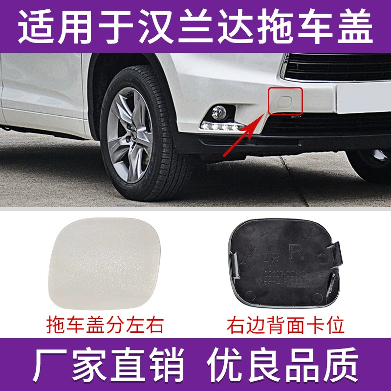 Подходит для 15 16 17 лет Toyota Highlander крышка прицепа передняя крышка буксирного крюка крышка бампера Тяговый Крюк Крышка отверстия