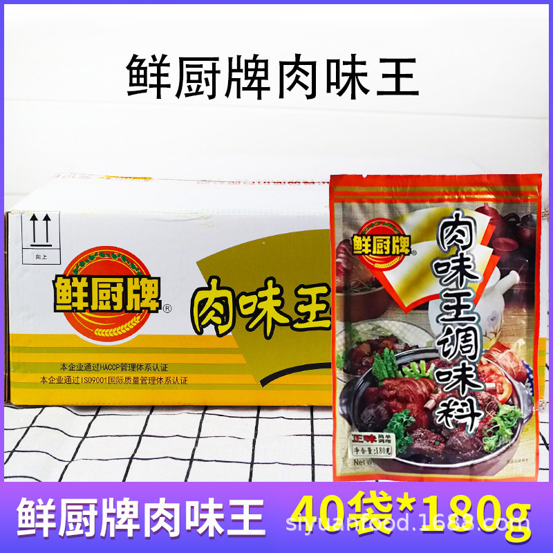 整箱安记鲜厨牌肉味王180g肉味十八料卤料沙县增香增鲜馅料王