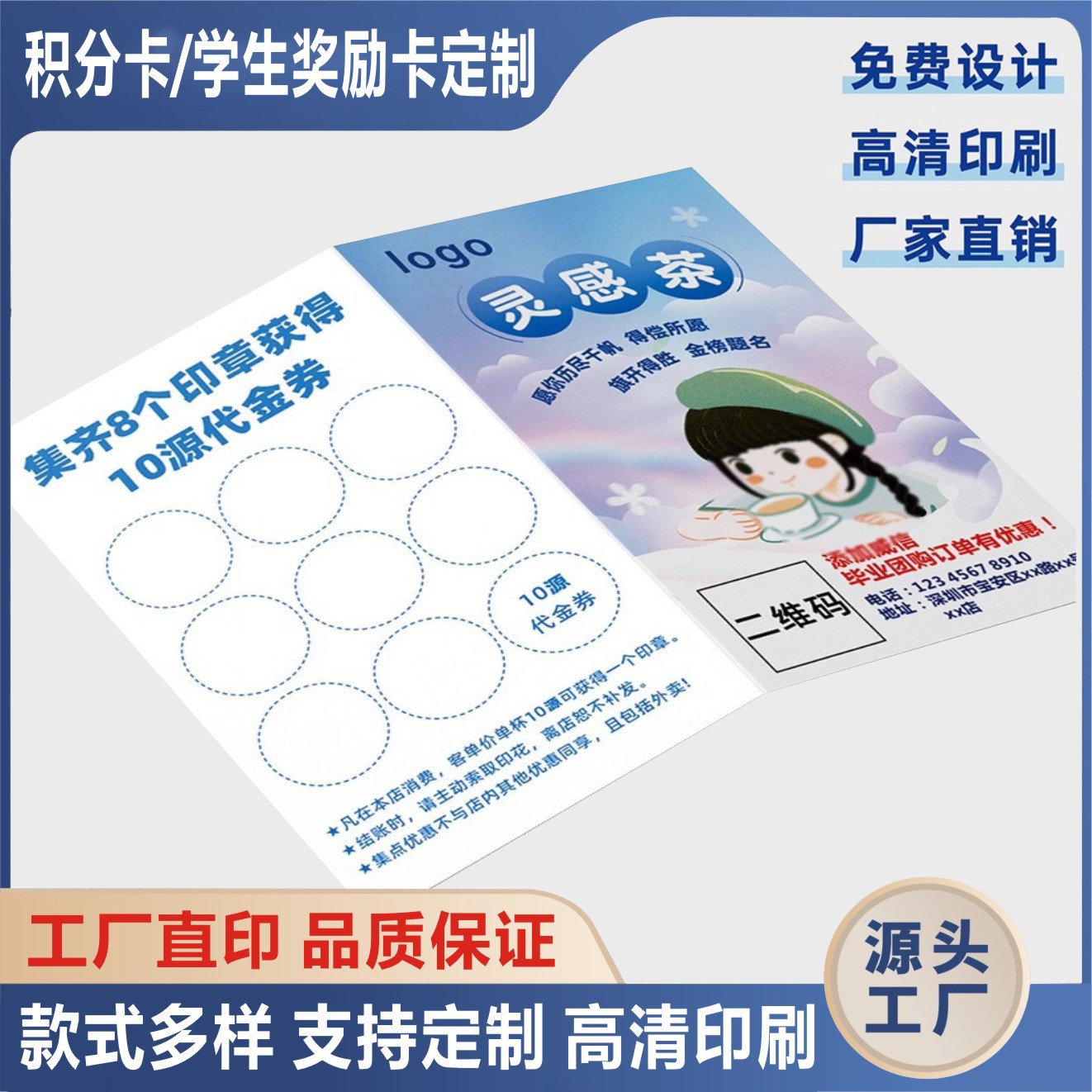 对折积分卡 创意积分卡 学生奖励卡 logo贴纸奖章卡 学生你真棒表