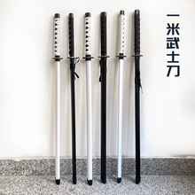 1米仿真动漫刀儿童玩具游戏道具武术刀剑外贸带剑梢游戏武士刀