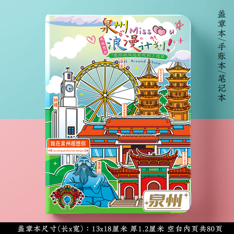 文创泉州开元寺蟳埔簪花特色旅游景区流沙流麻亚克力冰箱贴纪念品|undefined