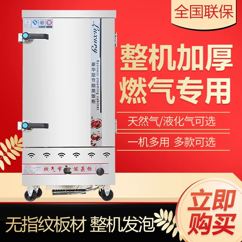 Коммерческий сжиженный газ газовый газ природный газ 12 тарелок паровой посуды 6 слоев паровой машины 8 сетки паровой машины 24 тарелки паровой машины