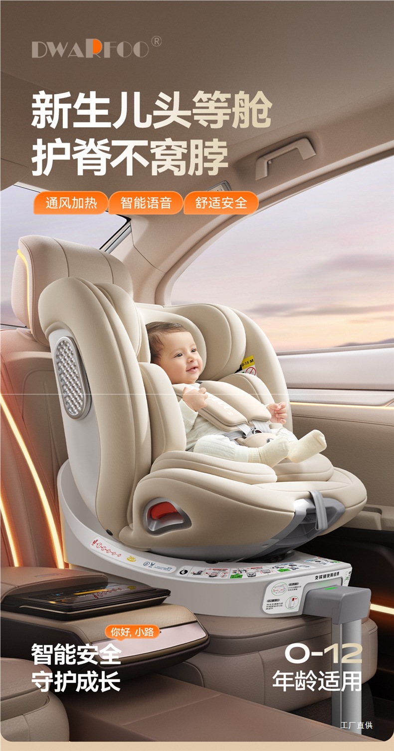 German Dwarfoo Kids Safety Seat Car Baby Car 0 to 12 Years Old Portable Seat Peihui