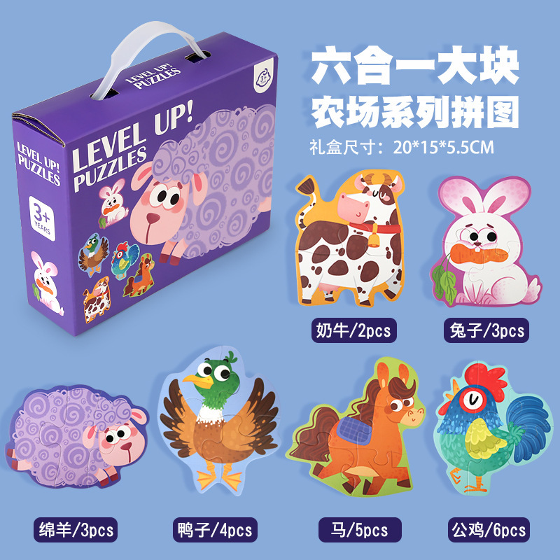 子供 0 〜 6 歳の論理的思考早期教育 6 イン 1 動物交通紙パズル赤ちゃん啓発おもちゃ|undefined