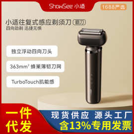 showsee/小适往复式智能感应剃须刀男士电动胡须刀便携式剃须刀K3