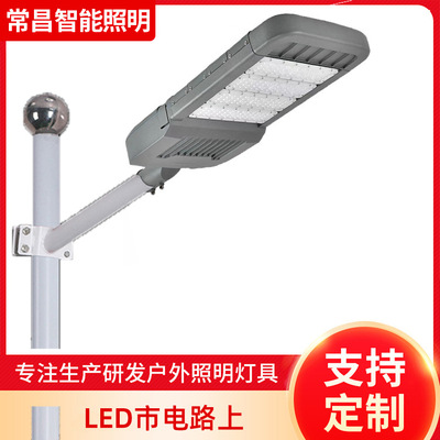 市电款模组路灯头市政亮化工程路灯杆新农村建设道路led路灯厂家|ms