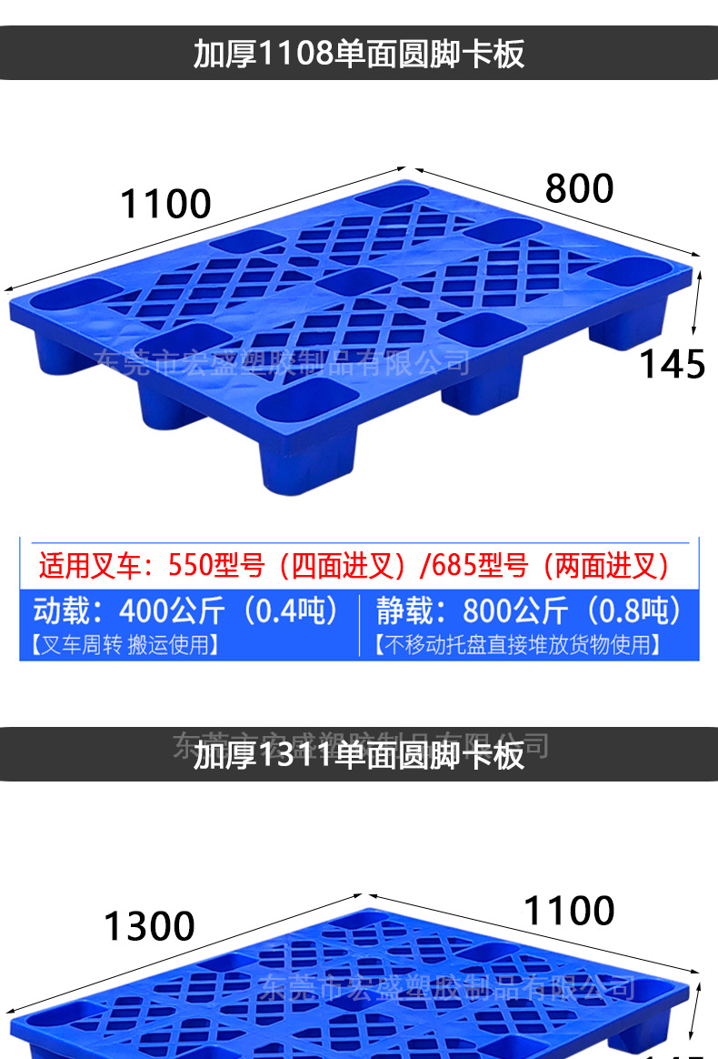淘宝790九脚卡板_11.jpg