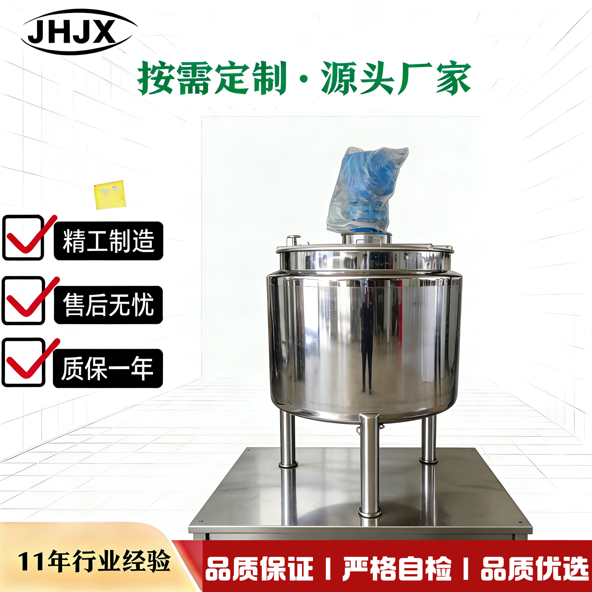 不锈钢真空电加热高剪切乳化液体搅拌罐食品级