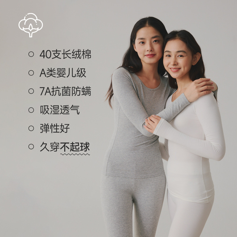 秋衣秋裤套装女士纯棉修身打底内穿保暖内衣全棉毛衫大码薄款|undefined