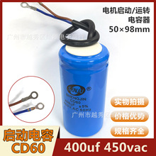 CD60���������400uf 450vacȫ��ԭ�b ˮ�õ���늙C�������