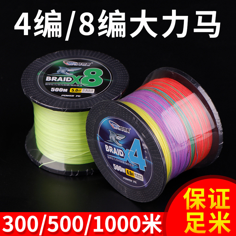 300米500米1000路亚专用8编4编pe线超顺滑鱼线主线大力马织网渔线