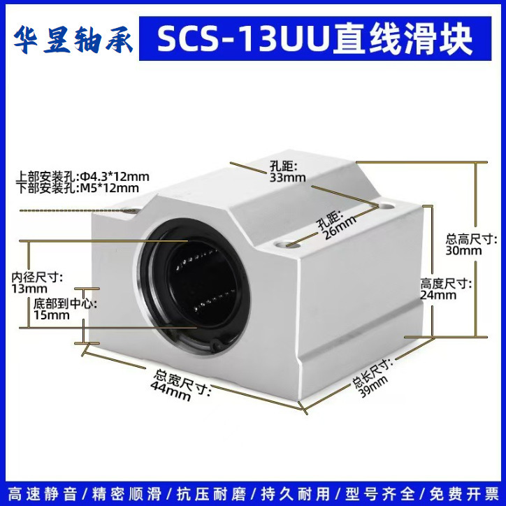 铝合金箱式直线运动滑块轴承SCS6/8/10/12/16/20/25/30 UU加长LUU|undefined