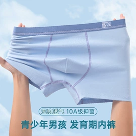 保暖套装;秋衣裤套装;男士平角裤