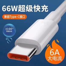 快充52030越忠-华为/66超级适用数据线mte40ro正品6