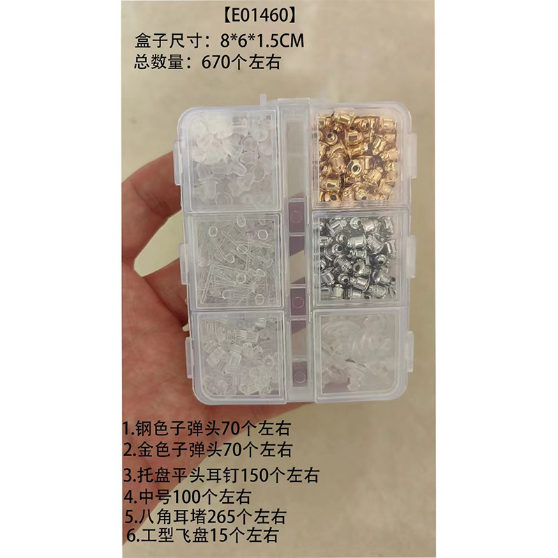 커스텀 슬리브 세트 6 그리드 이어 플러그 + 이어 스틱 [E01460]