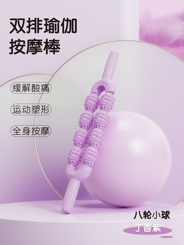 狼牙棒マッサージ棒ローラー軸下腿筋肉リラックス神器痩せ脚langya棒深さマッサージヨガ器材|undefined