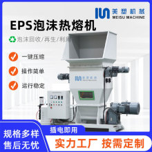 EPE珍珠棉泡沫板回收压块造粒机泡沫热熔压块机EPS现货节能挤出机
