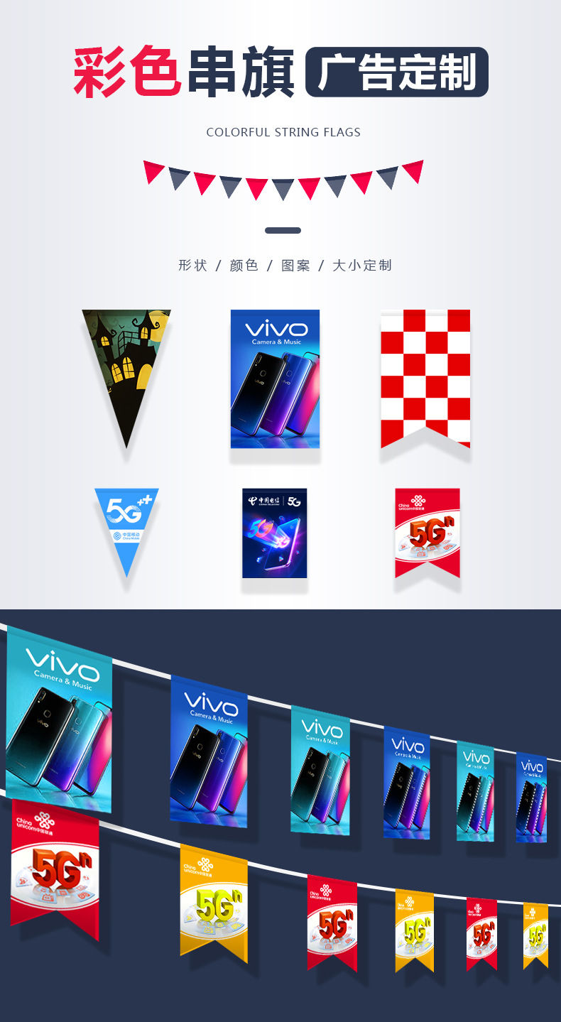 活动旗帜.jpg
