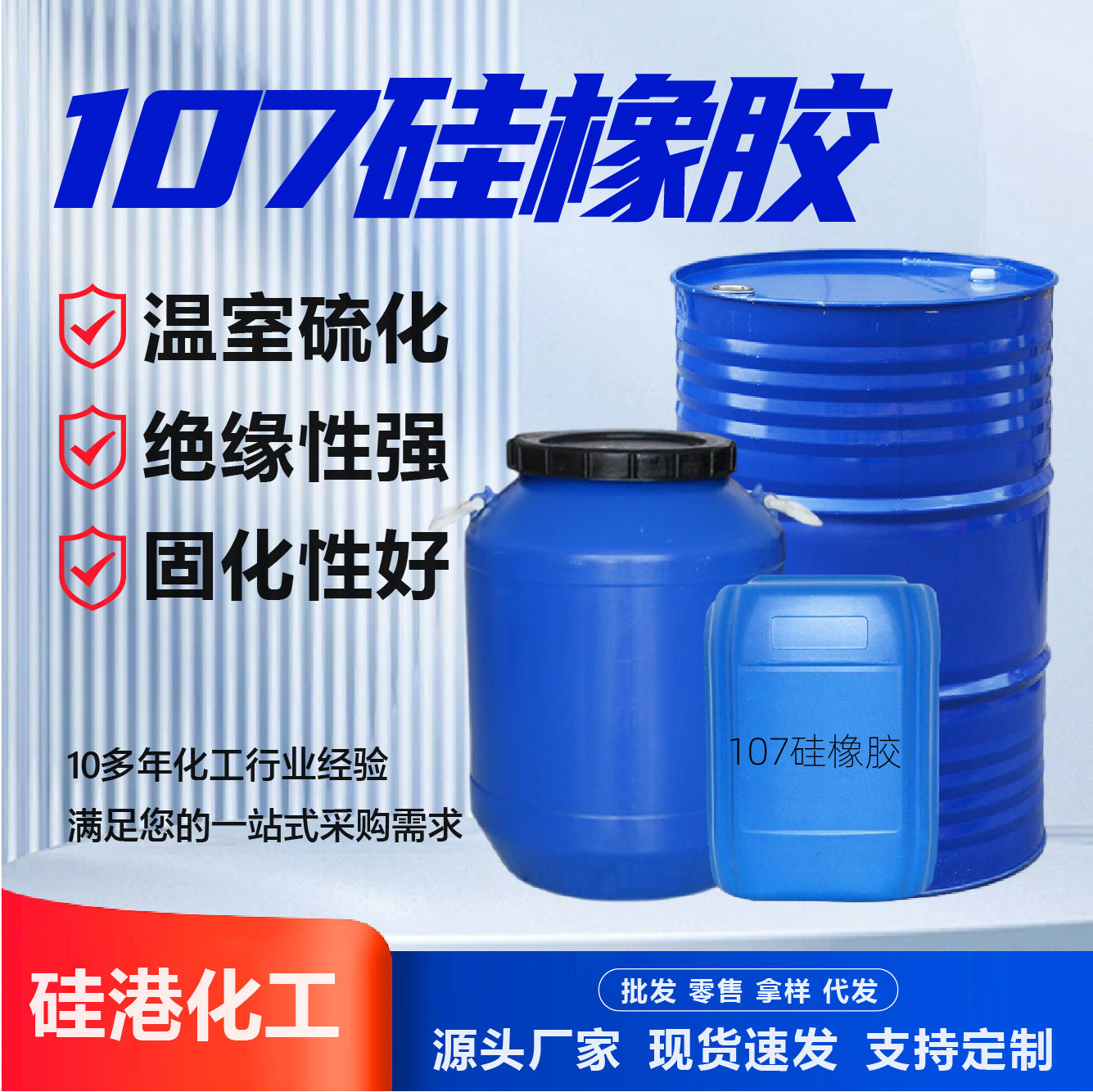 硅胶模具胶硫化硅橡胶无色透明密封材料建筑填缝107硅胶模具胶